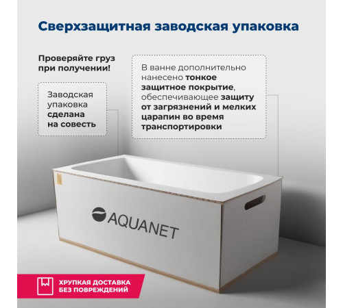 Акриловая ванна Aquanet Nord 160x70 (с каркасом)