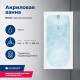 Акриловая ванна Aquanet Nord 140x70 (с каркасом)