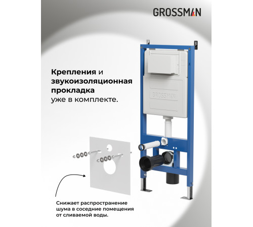 Инсталляция для подвесного унитаза Grossman 900.K31.01.000