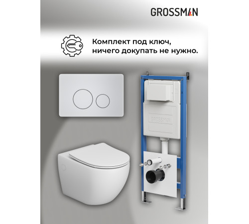 Комплект 3 в 1: Grossman инсталляция 900.K31.01.000+клавиша 700.K31.05.01M.01M белый матовый+унитаз GR-4411SQ