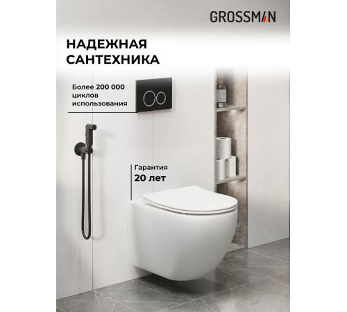 Комплект 3 в 1: Grossman инсталляция 900.K31.01.000+клавиша 700.K31.01.210.210 черный матовый+унитаз GR-4411S
