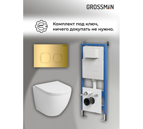 Комплект 3 в 1: Grossman инсталляция 900.K31.01.000+клавиша 700.K31.02.300.300 золото глянцевый+унитаз GR-4411S