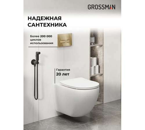 Комплект 3 в 1: Grossman инсталляция 900.K31.01.000+клавиша 700.K31.03.300.300 золото глянцевый+унитаз GR-4411S