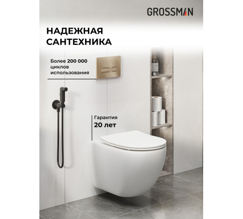 Комплект 3 в 1: Grossman инсталляция 900.K31.01.000+клавиша 700.K31.03.310.310 золото матовый+унитаз GR-4411SQ
