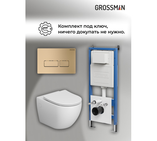 Комплект 3 в 1: Grossman инсталляция 900.K31.01.000+клавиша 700.K31.03.310.310 золото матовый+унитаз GR-4411SQ