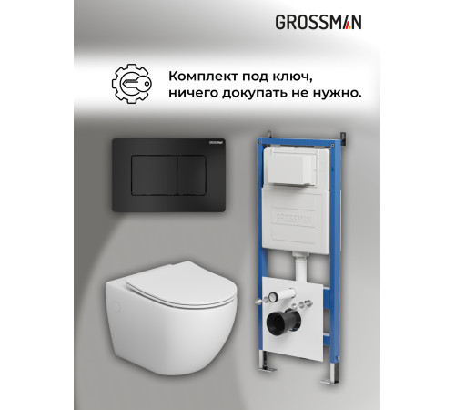 Комплект 3 в 1: Grossman инсталляция 900.K31.01.000+клавиша 700.K31.04.21M.21M черный матовый+унитаз GR-4411S