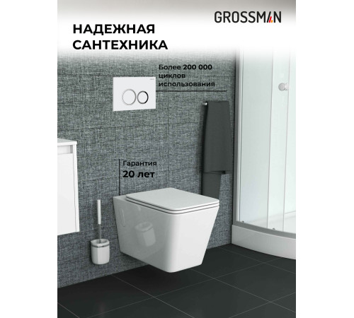 Комплект 3 в 1: Grossman инсталляция 900.K31.01.000+клавиша 700.K31.01.110.110 хром матовый+унитаз GR-4414S