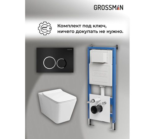 Комплект 3 в 1: Grossman инсталляция 900.K31.01.000+клавиша 700.K31.01.210.210 черный матовый+унитаз GR-4414S