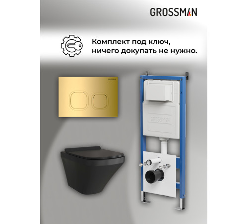 Комплект 3 в 1: Grossman инсталляция 900.K31.01.000+клавиша 700.K31.02.300.300 золото глянцевый+унитаз GR-4440BMS