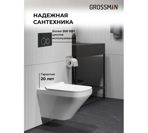 Комплект 3 в 1: Grossman инсталляция 900.K31.01.000+клавиша 700.K31.01.210.210 черный матовый+унитаз GR-4440S