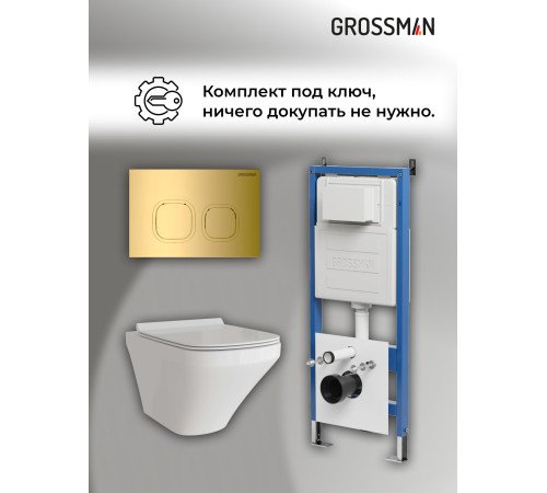 Комплект 3 в 1: Grossman инсталляция 900.K31.01.000+клавиша 700.K31.02.300.300 золото глянцевый+унитаз GR-4440S