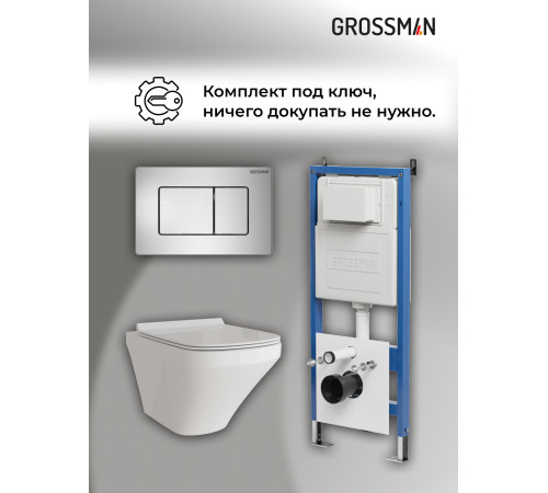 Комплект 3 в 1: Grossman инсталляция 900.K31.01.000+клавиша 700.K31.04.12M.12M хром сатиновый+унитаз GR-4440S