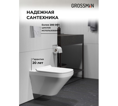 Комплект 3 в 1: Grossman инсталляция 900.K31.01.000+клавиша 700.K31.05.10M.10M хром глянцевый+унитаз GR-4440S
