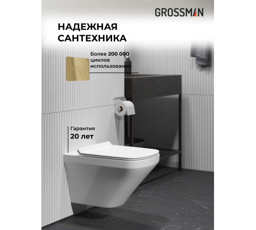 Комплект 3 в 1: Grossman инсталляция 900.K31.01.000+клавиша 700.K31.05.32M.32M золото сатиновый+унитаз GR-4440S