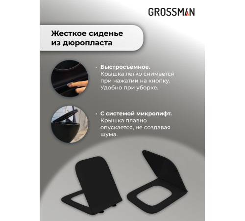 Комплект 3 в 1: Grossman инсталляция 900.K31.01.000+клавиша 700.K31.01.110.110 хром матовый+унитаз GR-4441BMS