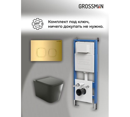 Комплект 3 в 1: Grossman инсталляция 900.K31.01.000+клавиша 700.K31.02.300.300 золото глянцевый+унитаз GR-4441BMS
