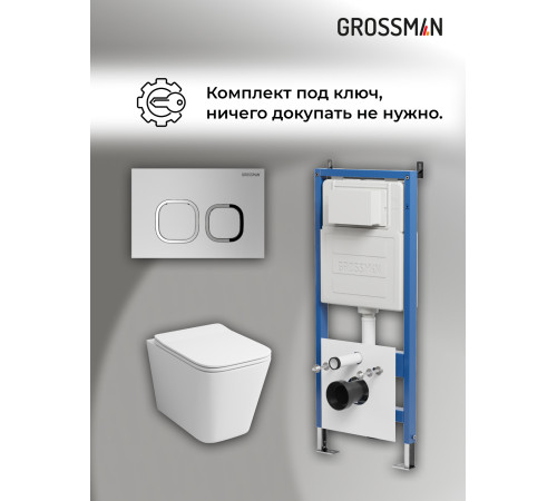 Комплект 3 в 1: Grossman инсталляция 900.K31.01.000+клавиша 700.K31.02.110.110 хром матовый+унитаз GR-4441S