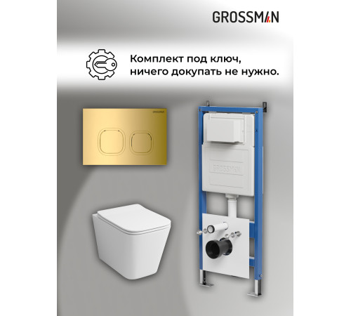 Комплект 3 в 1: Grossman инсталляция 900.K31.01.000+клавиша 700.K31.02.300.300 золото глянцевый+унитаз GR-4441S