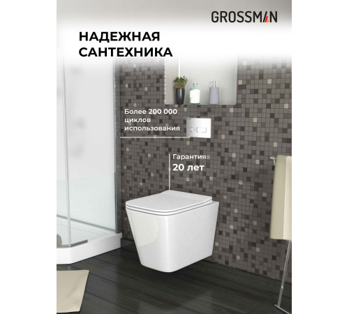 Комплект 3 в 1: Grossman инсталляция 900.K31.01.000+клавиша 700.K31.03.100.100 хром глянцевый+унитаз GR-4441S