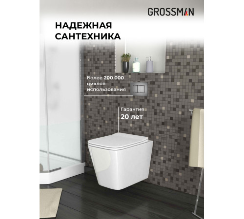 Комплект 3 в 1: Grossman инсталляция 900.K31.01.000+клавиша 700.K31.04.42M.42M графит сатиновый+унитаз GR-4441S