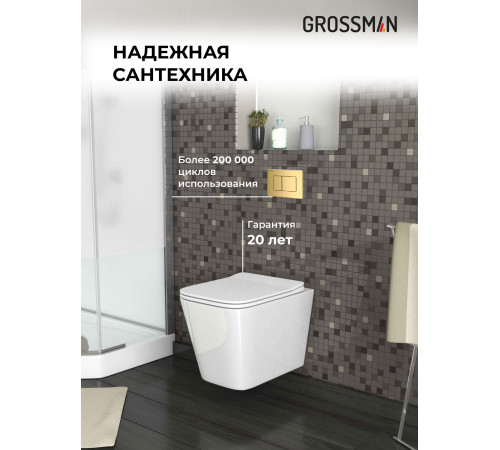 Комплект 3 в 1: Grossman инсталляция 900.K31.01.000+клавиша 700.K31.05.30M.30M золото глянцевый+унитаз GR-4441S