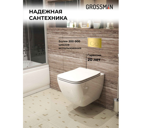 Комплект 3 в 1: Grossman инсталляция 900.K31.01.000+клавиша 700.K31.01.300.300 золото глянцевый+унитаз GR-4447S