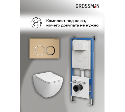 Комплект 3 в 1: Grossman инсталляция 900.K31.01.000+клавиша 700.K31.02.310.310 золото матовый+унитаз GR-4447S