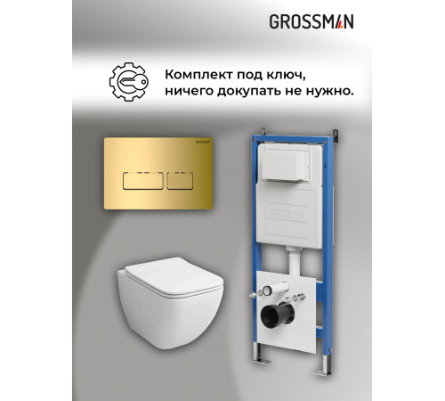 Комплект 3 в 1: Grossman инсталляция 900.K31.01.000+клавиша 700.K31.03.300.300 золото глянцевый+унитаз GR-4447S