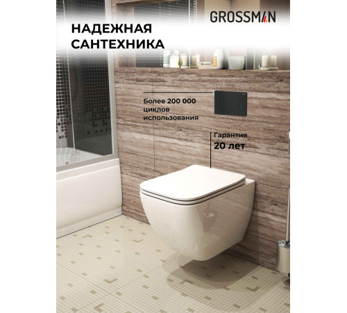 Комплект 3 в 1: Grossman инсталляция 900.K31.01.000+клавиша 700.K31.04.21M.21M черный матовый+унитаз GR-4447S
