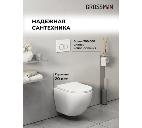 Комплект 3 в 1: Grossman инсталляция 900.K31.01.000+клавиша 700.K31.01.000.000 белый+унитаз GR-4455S