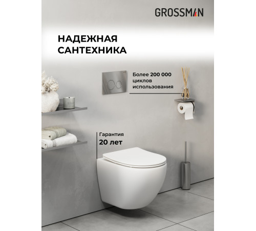 Комплект 3 в 1: Grossman инсталляция 900.K31.01.000+клавиша 700.K31.01.100.100 хром глянцевый+унитаз GR-4455SQ