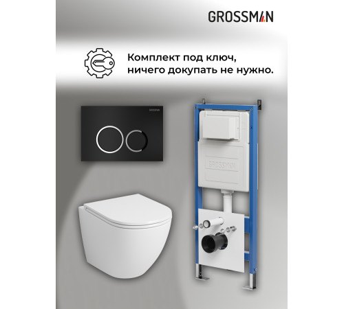 Комплект 3 в 1: Grossman инсталляция 900.K31.01.000+клавиша 700.K31.01.210.210 черный матовый+унитаз GR-4455S