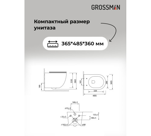 Комплект 3 в 1: Grossman инсталляция 900.K31.01.000+клавиша 700.K31.01.210.210 черный матовый+унитаз GR-4455S