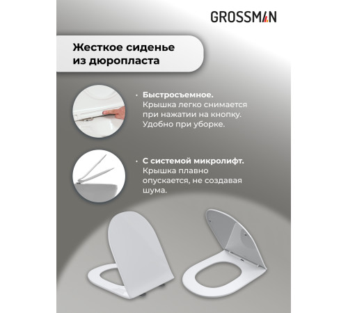 Комплект 3 в 1: Grossman инсталляция 900.K31.01.000+клавиша 700.K31.02.310.310 золото матовый+унитаз GR-4455S