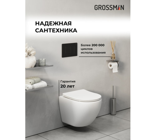 Комплект 3 в 1: Grossman инсталляция 900.K31.01.000+клавиша 700.K31.04.21M.21M черный матовый+унитаз GR-4455S