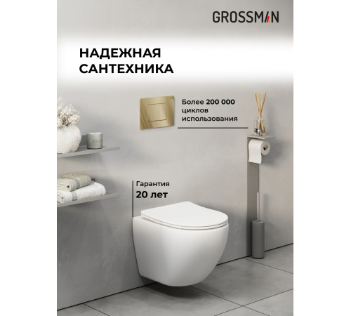 Комплект 3 в 1: Grossman инсталляция 900.K31.01.000+клавиша 700.K31.04.30M.30M золото глянцевый+унитаз GR-4455S