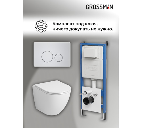 Комплект 3 в 1: Grossman инсталляция 900.K31.01.000+клавиша 700.K31.05.01M.01M белый матовый+унитаз GR-4455S