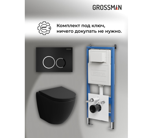 Комплект 3 в 1: Grossman инсталляция 900.K31.01.000+клавиша 700.K31.01.210.210 черный матовый+унитаз GR-4455BMSQ