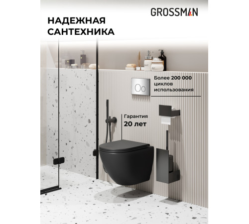Комплект 3 в 1: Grossman инсталляция 900.K31.01.000+клавиша 700.K31.05.10M.10M хром глянцевый+унитаз GR-4455BMSQ
