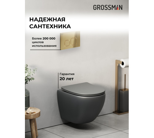Комплект 3 в 1: Grossman инсталляция 900.K31.01.000+клавиша 700.K31.02.300.300 золото глянцевый+унитаз GR-4455GMS