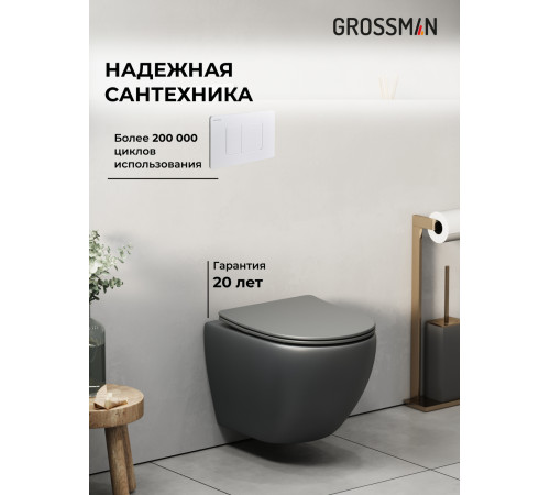 Комплект 3 в 1: Grossman инсталляция 900.K31.01.000+клавиша 700.K31.04.01M.01M белый матовый+унитаз GR-4455GMS