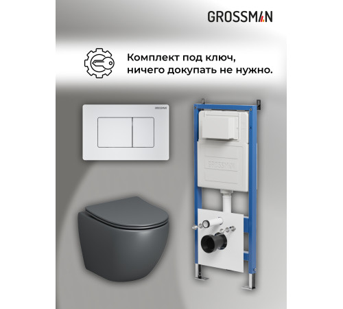 Комплект 3 в 1: Grossman инсталляция 900.K31.01.000+клавиша 700.K31.04.01M.01M белый матовый+унитаз GR-4455GMS
