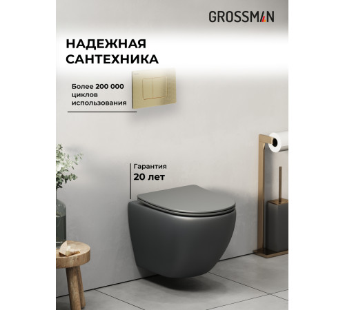 Комплект 3 в 1: Grossman инсталляция 900.K31.01.000+клавиша 700.K31.04.32M.32M золото сатиновый+унитаз GR-4455GMS