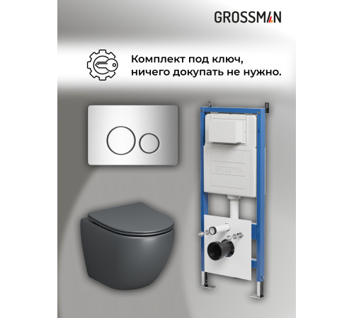 Комплект 3 в 1: Grossman инсталляция 900.K31.01.000+клавиша 700.K31.05.10M.10M хром глянцевый+унитаз GR-4455GMS
