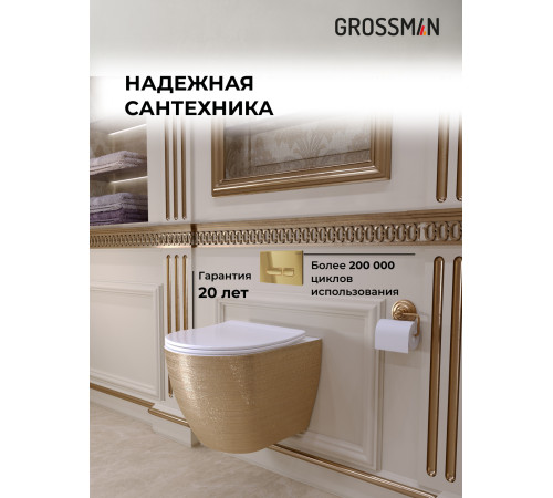 Комплект 3 в 1: Grossman инсталляция 900.K31.01.000+клавиша 700.K31.03.300.300 золото глянцевый+унитаз GR-4455GWS
