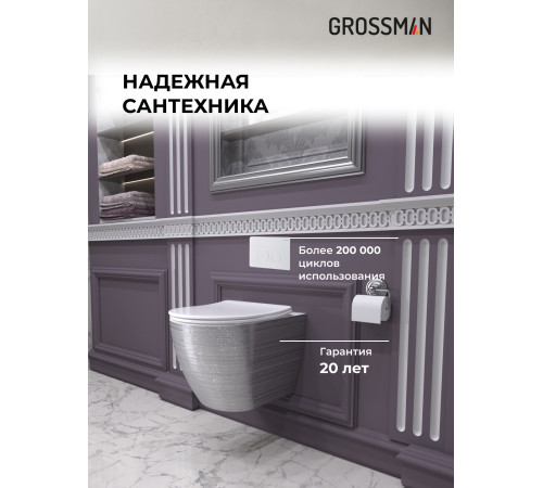 Комплект 3 в 1: Grossman инсталляция 900.K31.01.000+клавиша 700.K31.05.01M.01M белый матовый+унитаз GR-4455SWS
