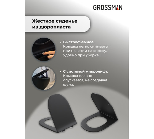 Комплект 3 в 1: Grossman инсталляция 900.K31.01.000+клавиша 700.K31.01.110.110 хром матовый+унитаз GR-4477BMS