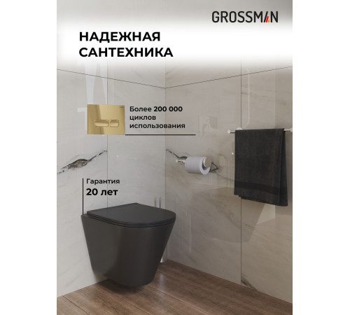 Комплект 3 в 1: Grossman инсталляция 900.K31.01.000+клавиша 700.K31.03.300.300 золото глянцевый+унитаз GR-4477BMS