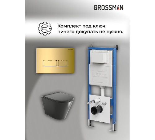 Комплект 3 в 1: Grossman инсталляция 900.K31.01.000+клавиша 700.K31.03.300.300 золото глянцевый+унитаз GR-4477BMS