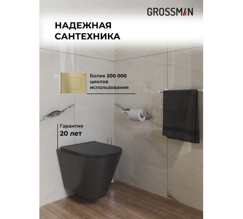 Комплект 3 в 1: Grossman инсталляция 900.K31.01.000+клавиша 700.K31.04.32M.32M золото сатиновый+унитаз GR-4477BMS